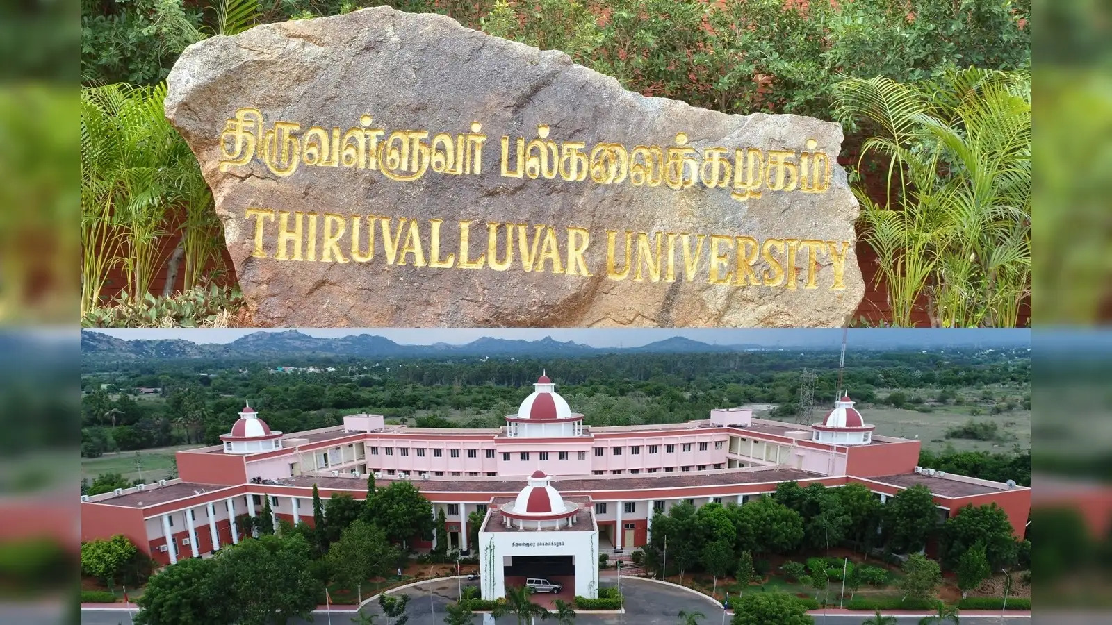 Thiruvalluvar University campus and entrance sign